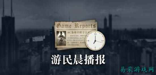 晨报|外媒抨击NS2游戏定价 NS2电池容量仅5220mAh