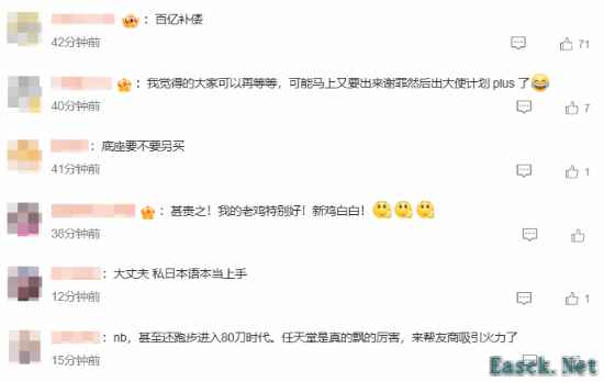 NS2价格引发全网热议：苹果卖内存 你老任卖语言包？