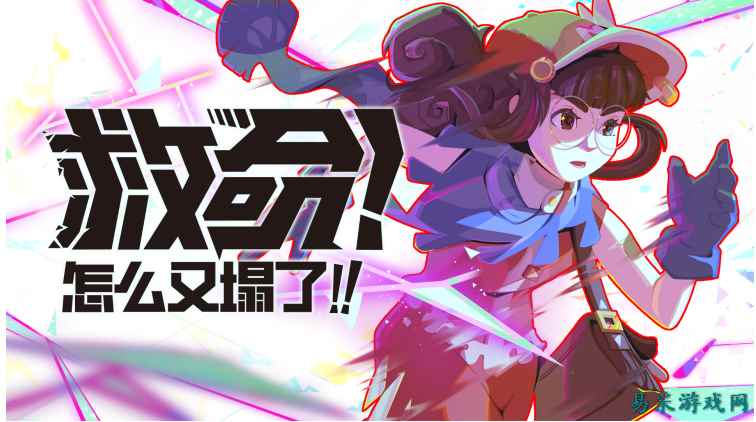 首周立减20%！《救命！怎么又塌了！》末日跑酷，生死时速，Steam愚人节开跑！