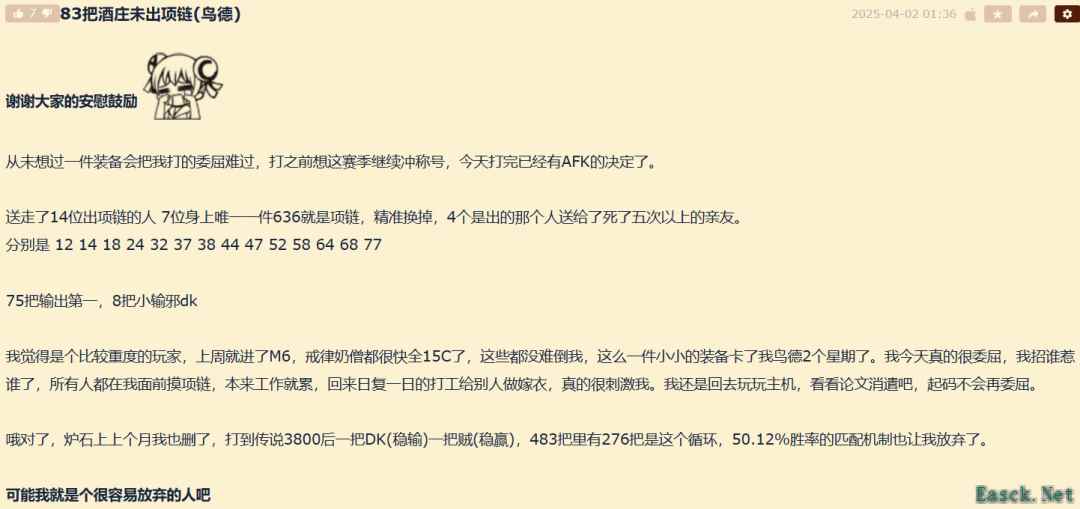 魔兽世界:83次酒庄都没刷到项链,直接AFK