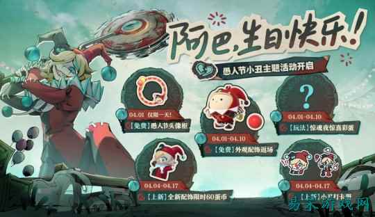 新主题活动，新系统，新逃生！《蛋仔派对》逃出惊魂夜迎来重磅更新！