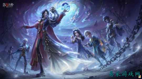 幻域囚影 《第五人格》七周年庆主题时装礼包今日上线！