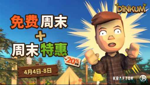 生存模拟游戏《Dinkum》开启全球免费周末活动