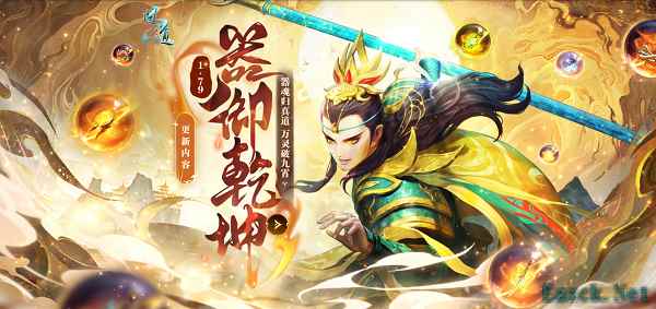 《问道》新资料片“器御乾坤”正式上线,万灵破九霄!