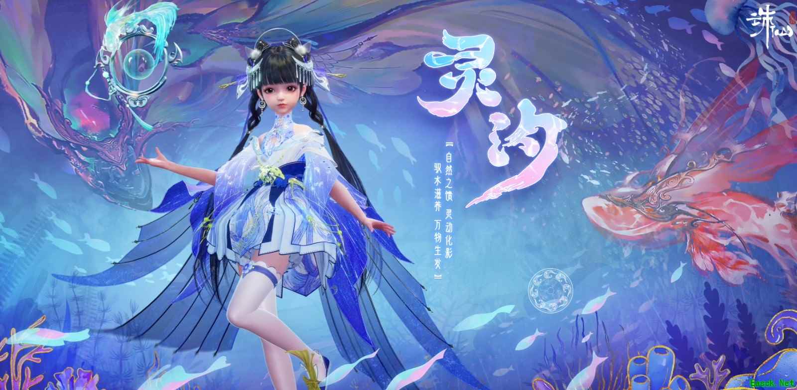 诛仙世界灵汐法宝怎么选