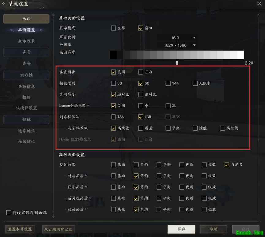 诛仙世界画面怎么设置