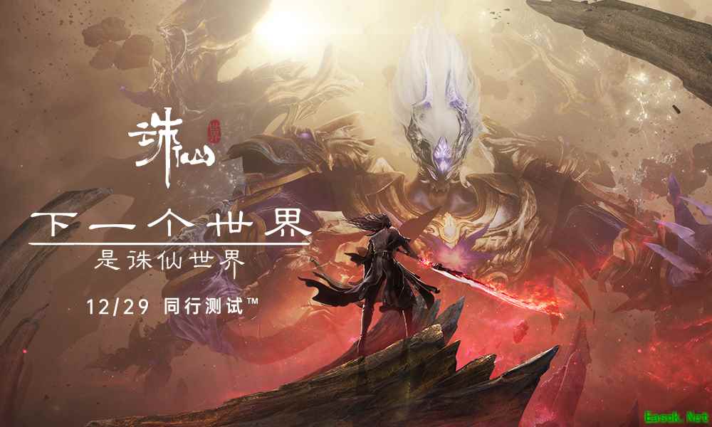 《诛仙世界》没看错，《诛仙世界》摊牌了！