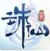 诛仙世界安装方法