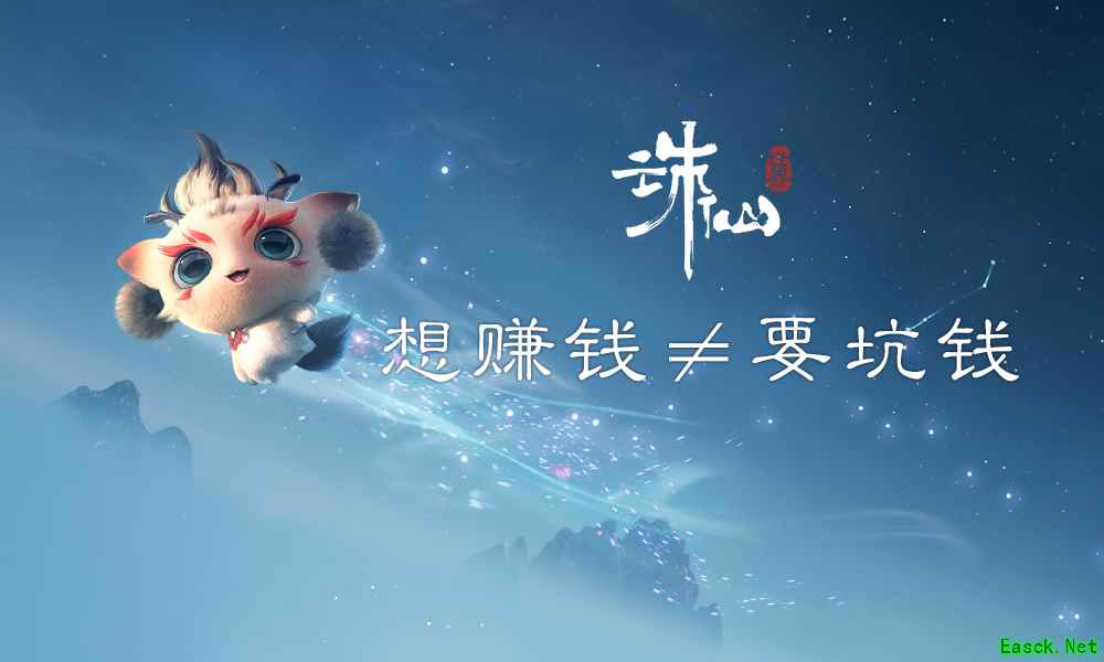 诛仙世界付费模式一览