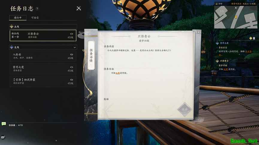 诛仙世界任务怎么看