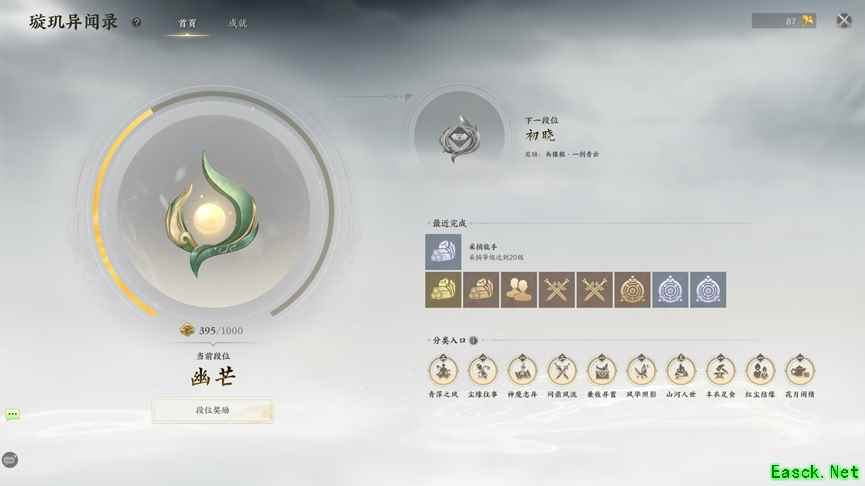 诛仙世界成就怎么看