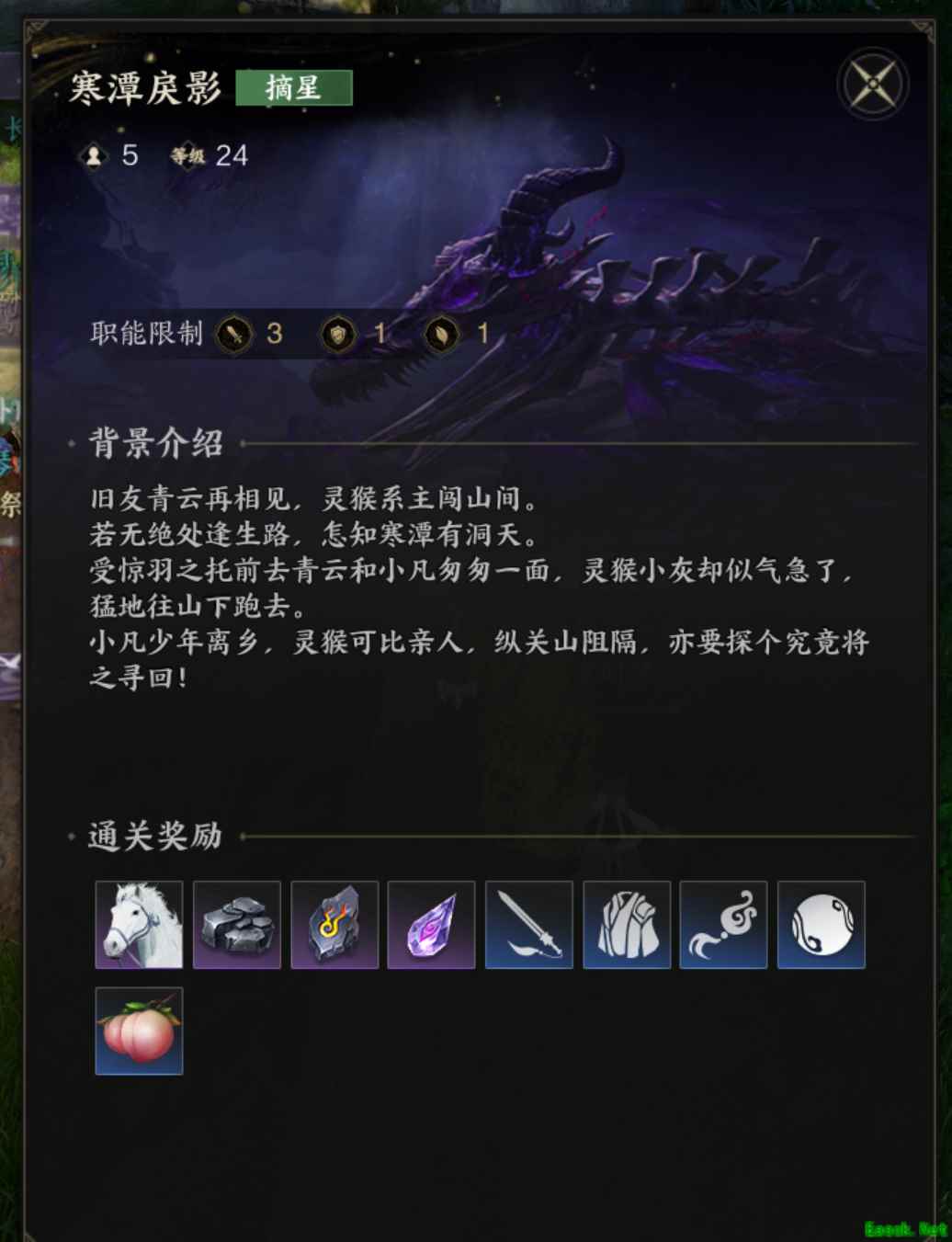 诛仙世界寒潭戾影怎么打