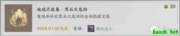 诛仙世界黑石火龙洞全宝箱收集攻略