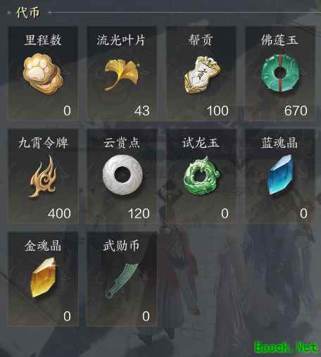 诛仙世界全货币用处介绍