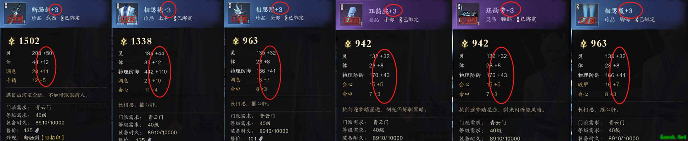 诛仙世界装备强化规则介绍
