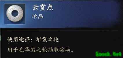 诛仙世界云裳点怎么获得