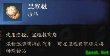 诛仙世界里程数怎么获得