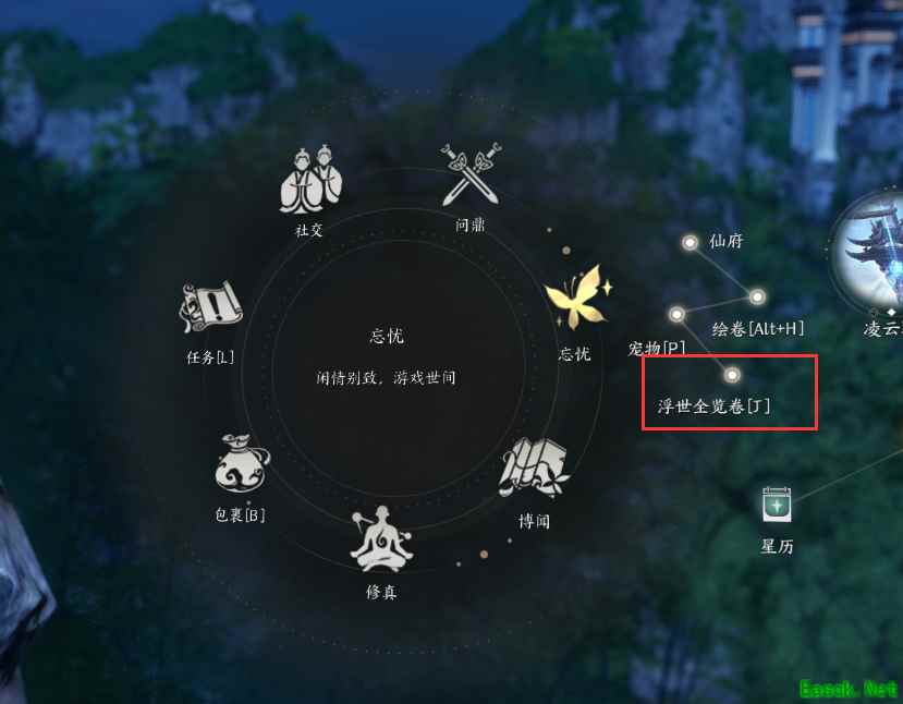 诛仙世界闲涉丹青怎么拍照