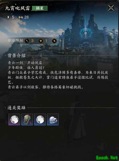 诛仙世界九霄叱风雷怎么打