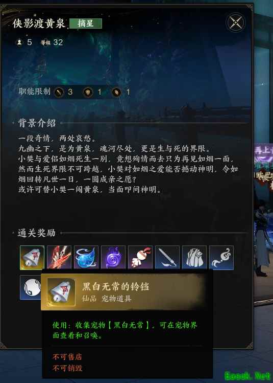 诛仙世界侠影渡黄泉掉落有哪些