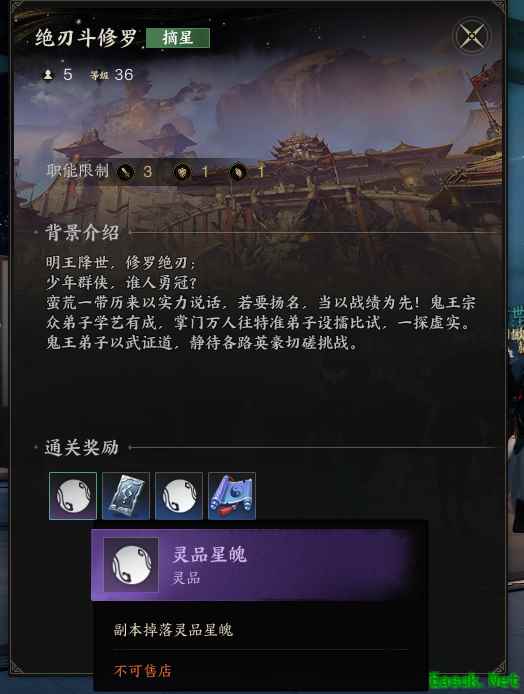 诛仙世界绝刃斗修罗掉落有哪些
