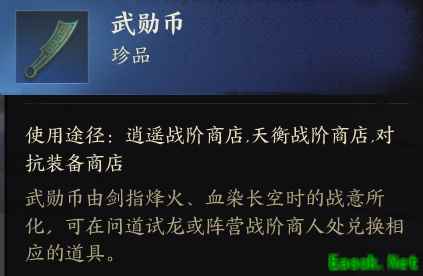 诛仙世界武勋币怎么获得