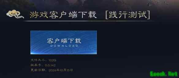 诛仙世界多少个g