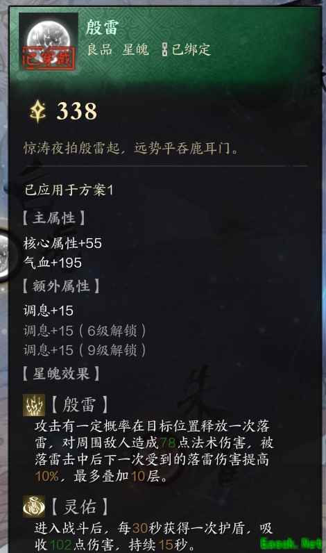 诛仙世界雷青云pve属性选择什么好