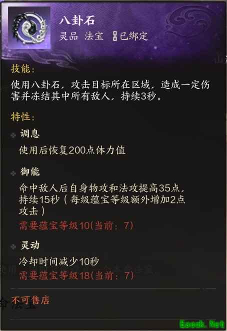 诛仙世界雷青云pve用什么法宝