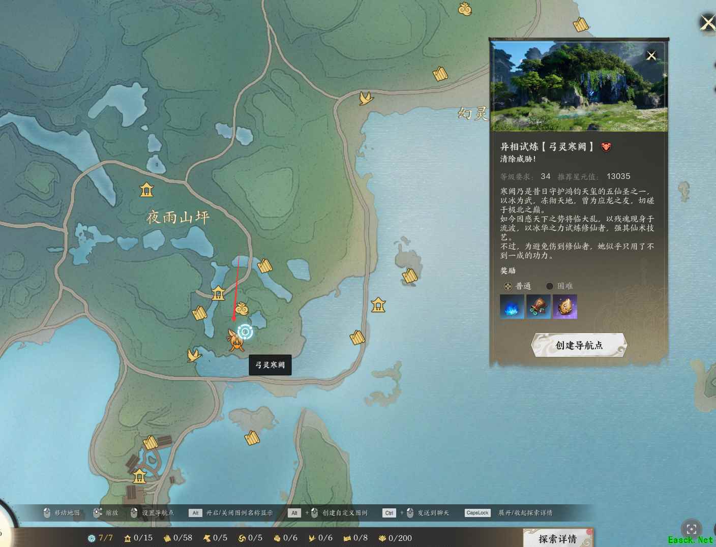 诛仙世界异相试炼弓灵寒阙在哪