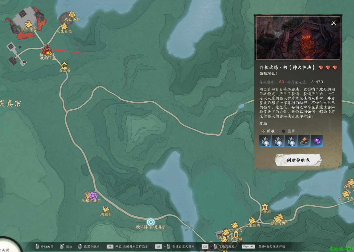 诛仙世界异相试炼神火护法在哪