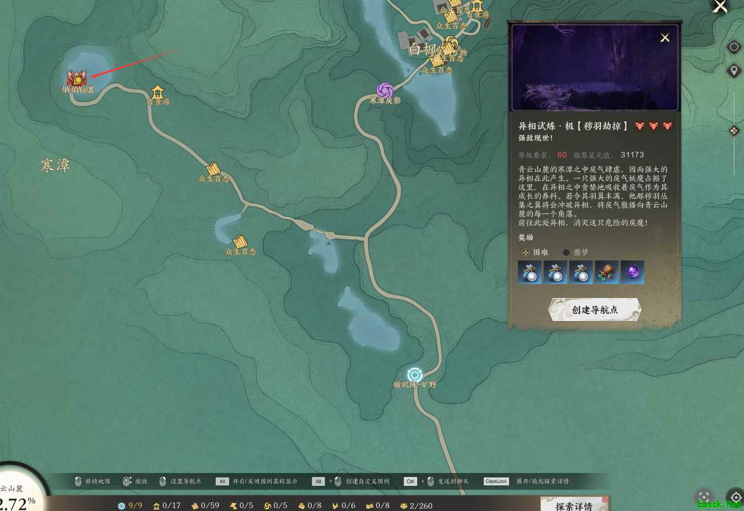 诛仙世界异相试炼秽羽劫掠在哪