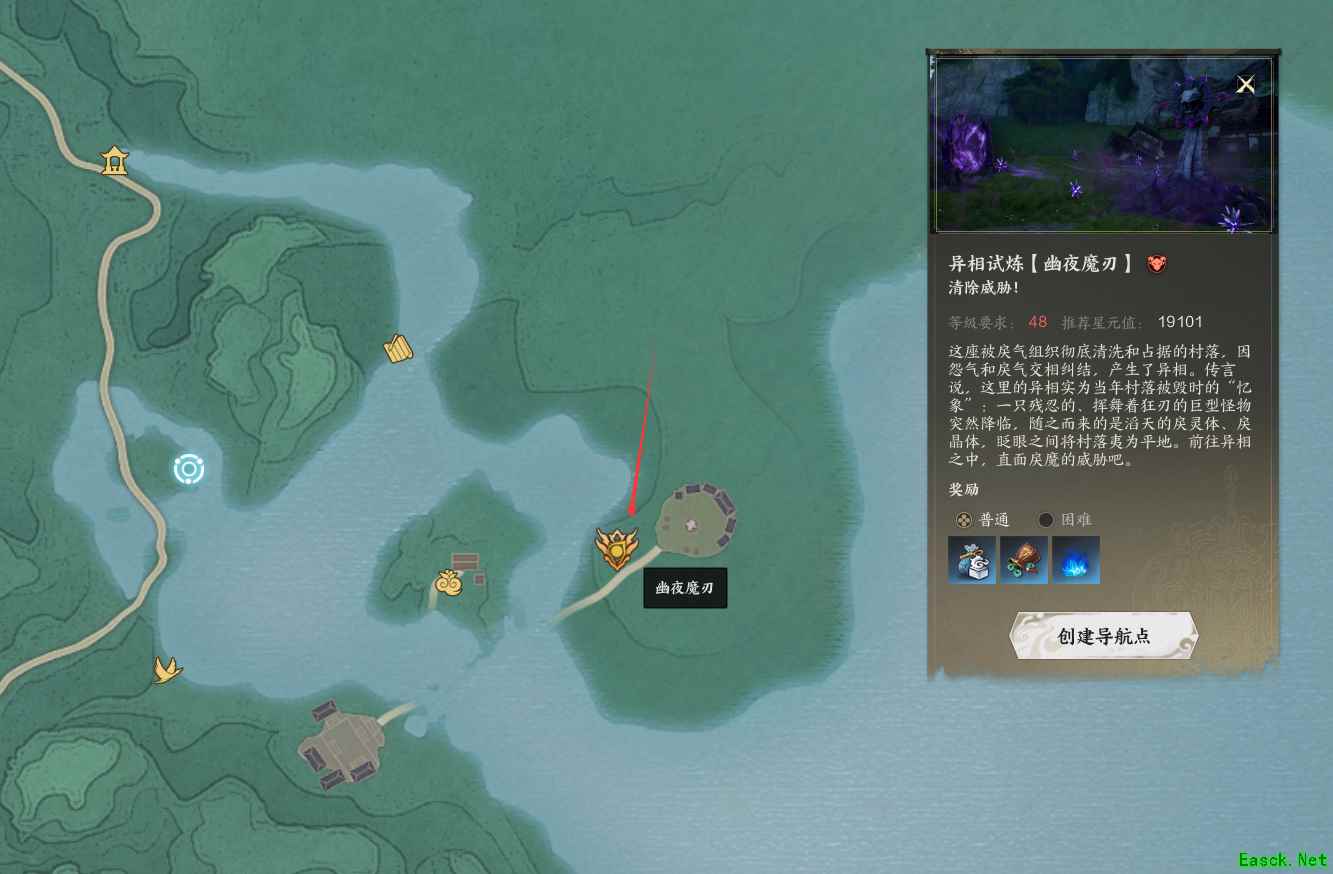 诛仙世界异相试炼幽夜魔刃在哪