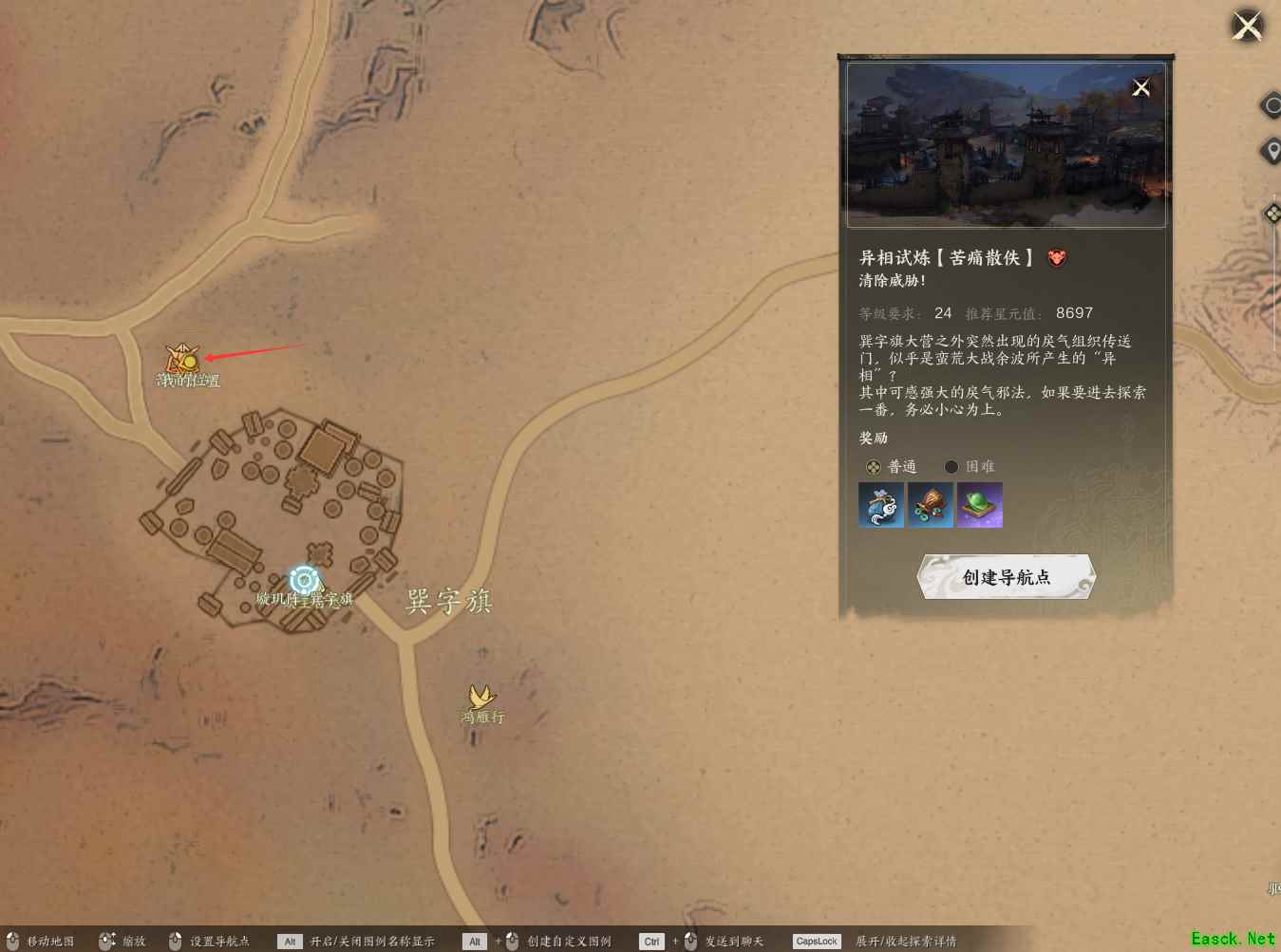 诛仙世界异相试炼苦痛散佚在哪