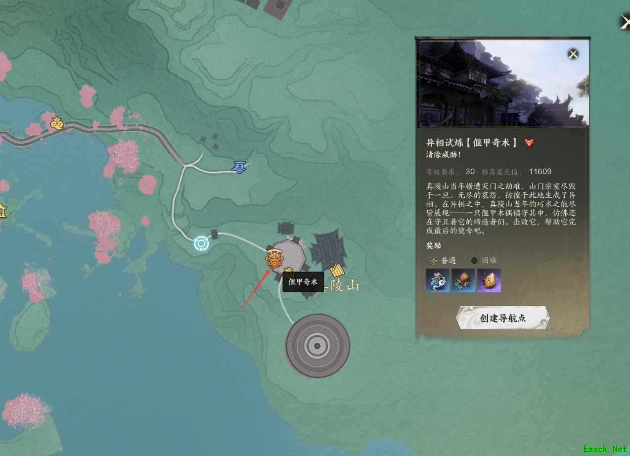 诛仙世界异相试炼偃甲奇术在哪