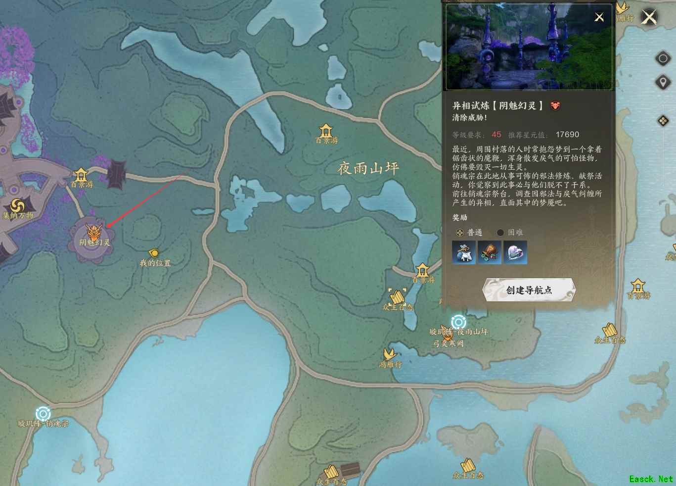 诛仙世界异相试炼阴媚幻灵在哪