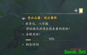 诛仙世界孤生巡八方授风云事件怎么做