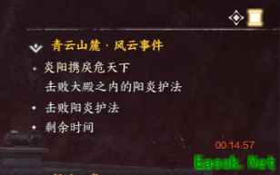 诛仙世界炎阳携戾危天下风云事件怎么做