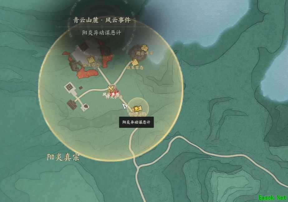 诛仙世界阳炎异动谋恶计风云事件怎么做