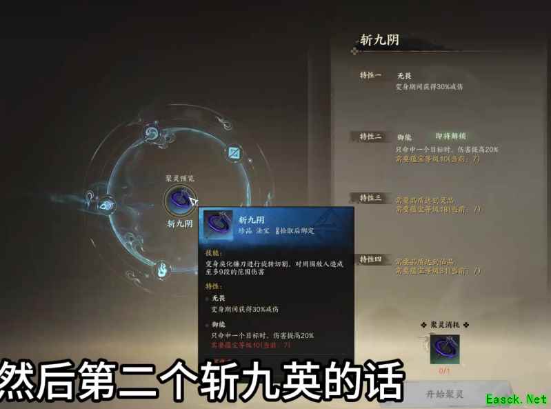 诛仙世界斩九阴怎么样