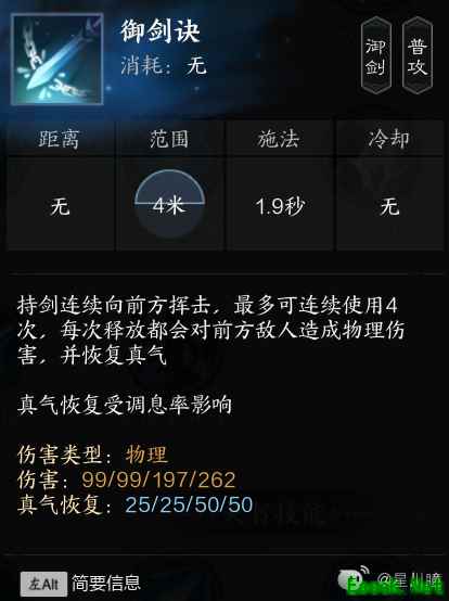 诛仙世界剑青云怎么玩