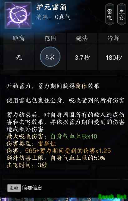 诛仙世界云沙锁黄昏怎么打