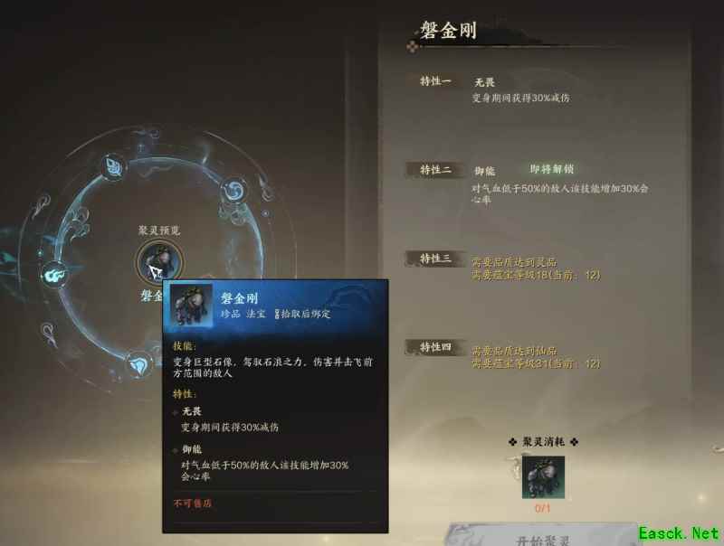 诛仙世界磐金刚怎么样