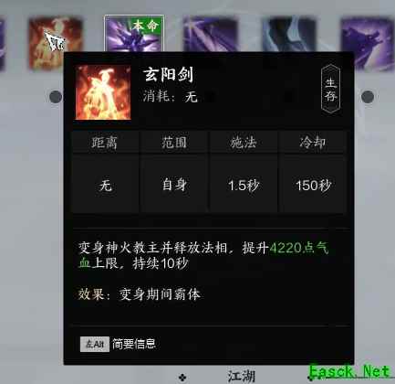 诛仙世界玄阳剑怎么样