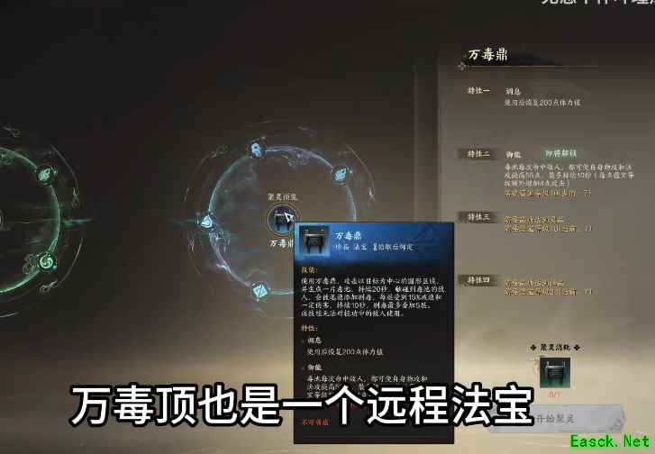 诛仙世界万毒鼎怎么样