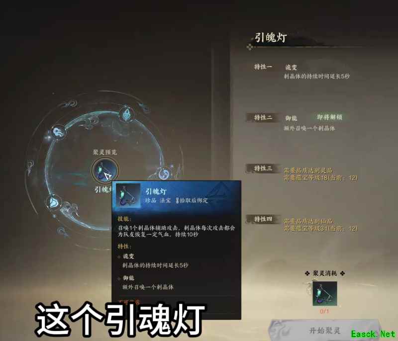 诛仙世界引魂灯怎么样