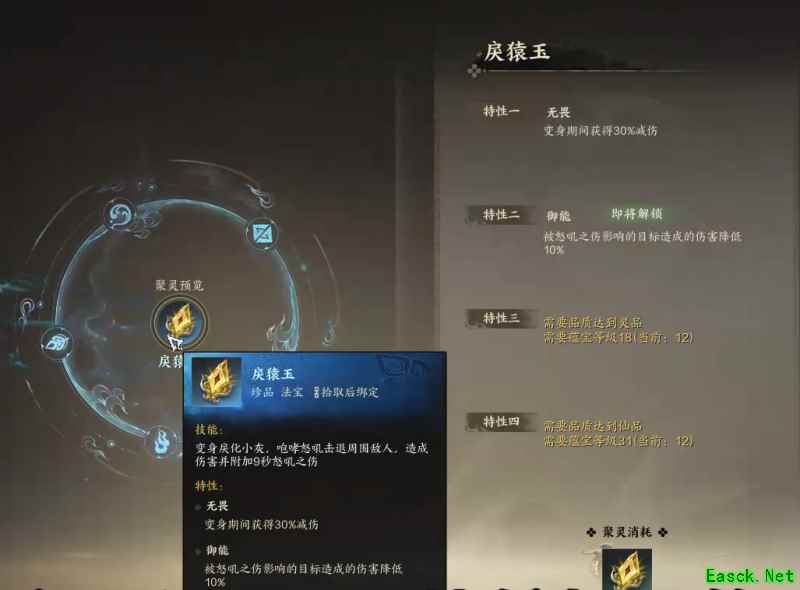 诛仙世界戾猿玉怎么样