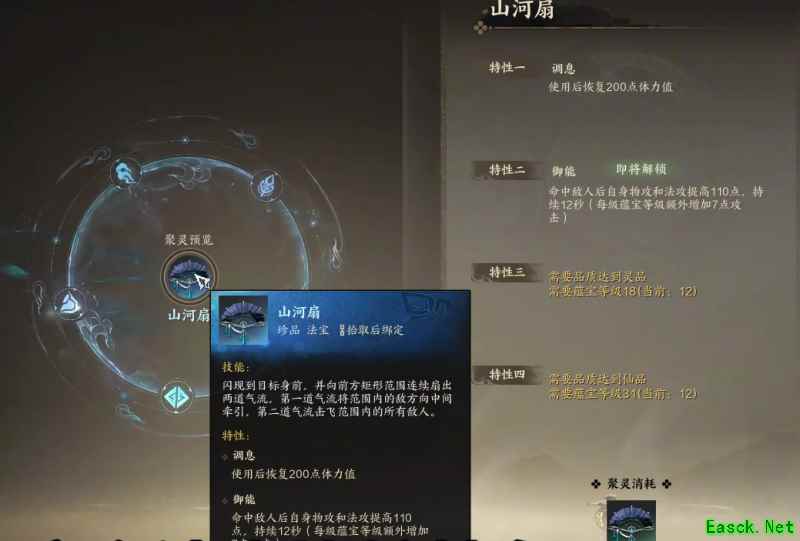 诛仙世界山河扇怎么样