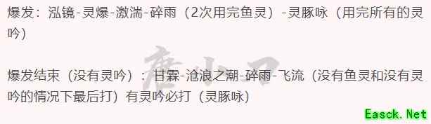 诛仙世界灵灵汐输出手法