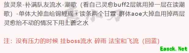诛仙世界汐灵汐输出手法